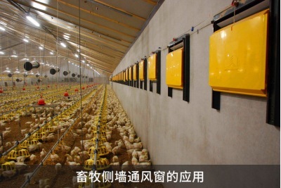 ?特姆優(yōu)電動推桿在畜牧側(cè)墻通風窗的應(yīng)用