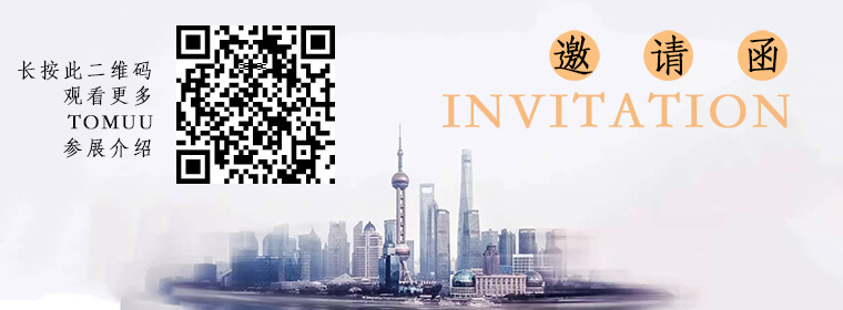 特姆優邀您參觀SNEC光伏大會暨(上海)展覽會