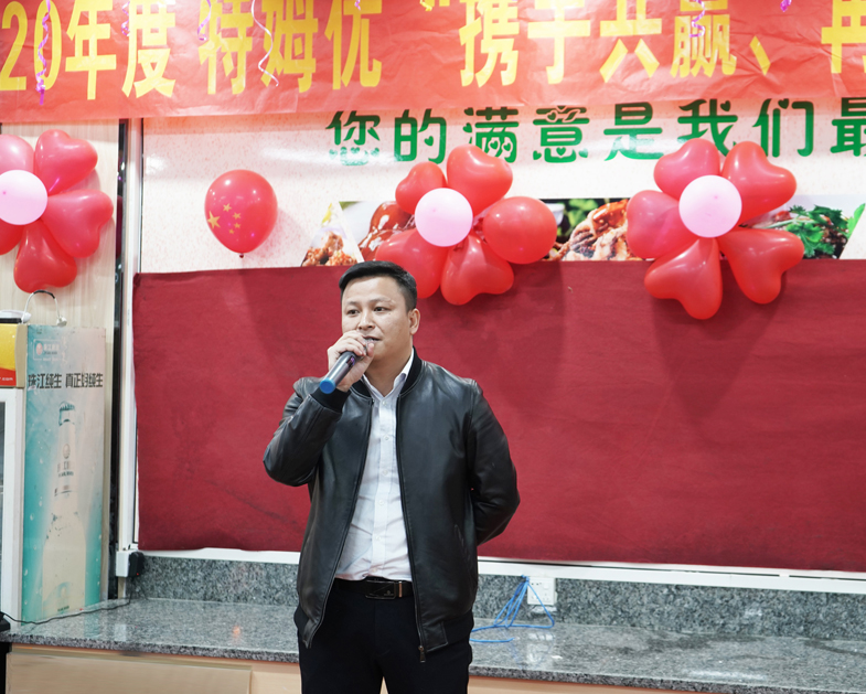 特姆優公司年會-2.jpg