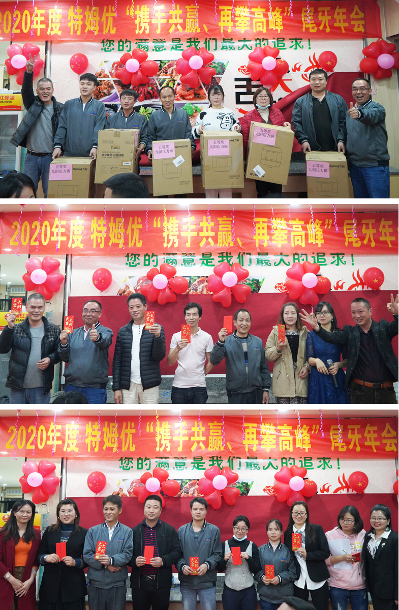 特姆優公司年會-4.jpg